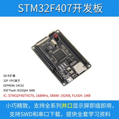 开发板STM32F407VGT6-main-6.jpg