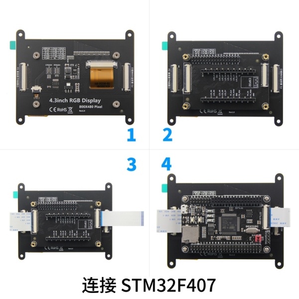 4.3-RGB-转接板-STM32F407-2.jpg