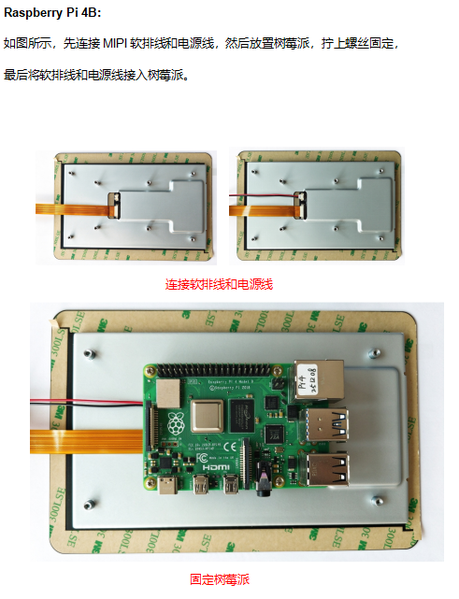 File:7inch DSI LCD-A Pi4固定.png