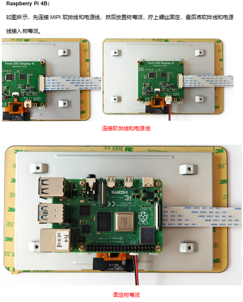 File:7inch-Pi4固定.png