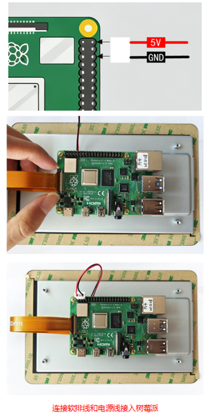 File:7inch DSI LCD-A Pi4固定 (1).png
